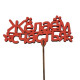 Вставка-топпер "Желаем счастья(цветочки)"(Р) 14,5*6*Н30/в упак.5шт.